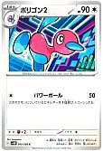 ポリゴン2