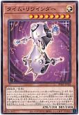タイム・リワインダー
