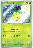 ミニーブ