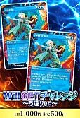 【MTG】 Will GETチャレンジ～5連ver.～  1202
