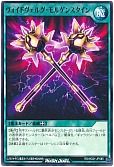 ヴォイドヴェルグ・モルゲンスタイン