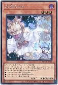 遊戯王】 閃刀姫-ハヤテ(イラスト違い) （シークレットレア） の
