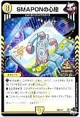 SMAPONの心絵(P69/Y22)