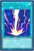 サンダー・ボルト