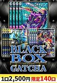 【デュエマ】BLACK BOX GATCHA