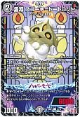 霊淵 スゴーチ＝トートロット