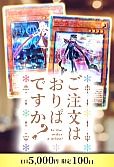 【遊戯王】4/24ご注文はオリパですか?