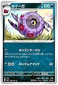 ホイーガ
