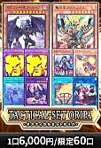 【遊戯王】4/27TACTICAL-SET ORIPA