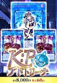 【遊戯王】K:Pアドトリーナ