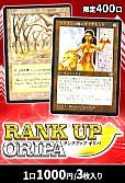 【MTG】4/30ランクアップオリパ