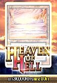 【MTG】5/14HEAVEN or HELL
