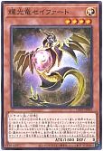輝光竜セイファート