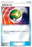 ネストボール
