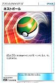 ネストボール