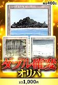 【MTG】6/1ダブル確変オリパ