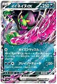 イイネイヌex