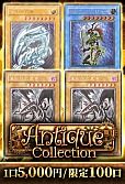 【遊戯王】6/12アンティークコレクション