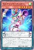 Emウィンド・サッカー