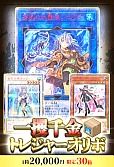 【遊戯王】6/17一攫千金トレジャーオリボ