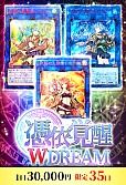 【遊戯王】6/19憑依覚醒-W DREAM-