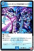 ♪ハイパーで ハイクがますます ハイクラス