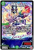 森翠月 ダイダイ