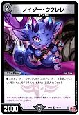 ノイジー・ウクレレ