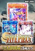 【遊戯王】6/24FIVE PIECE ORIPA