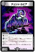 チェシャ・ルピア