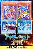 【遊戯王】8/3アナザーイラストオリパ