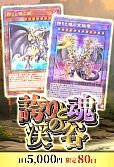 【遊戯王】8/12誇りと魂の渓谷