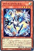 アイス・ライゼオル