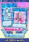 【遊戯王】9/7Nabell★Twinオリパ