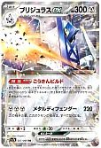 ブリジュラスex