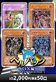 【遊戯王】9/15ベルパック〜GX編〜
