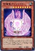 玲瓏竜クンツァイド