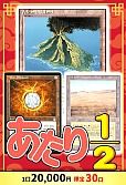 【MTG】9/23あたり1/2