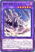 脚納母艦ブラキオーバー
