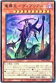 竜葬主-ヴィブリアル
