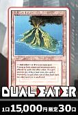【MTG】9/30DUALEATER