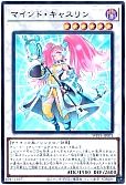 マインド・キャスリン