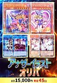 【遊戯王】10/8アナザーイラストオリパ
