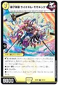 獅子英雄 ライオネル・モモキング