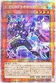 E-HERO トキシック・バブル