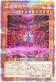 叛逆者エト