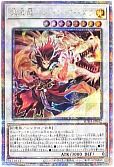 天威龍-ムーラ・アーダラ