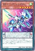SRウィング・シンクロン