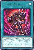 イービル・アサルト