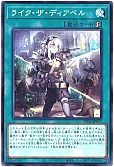 ライク・ザ・ディアベル